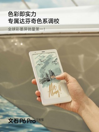 Boox P6 Pro adds color e-ink screen, cellular connectivity