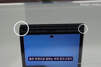 Samsung’s tri-fold shown up close in new video footage